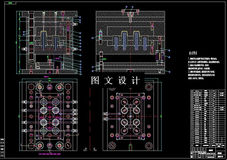 模具装配图