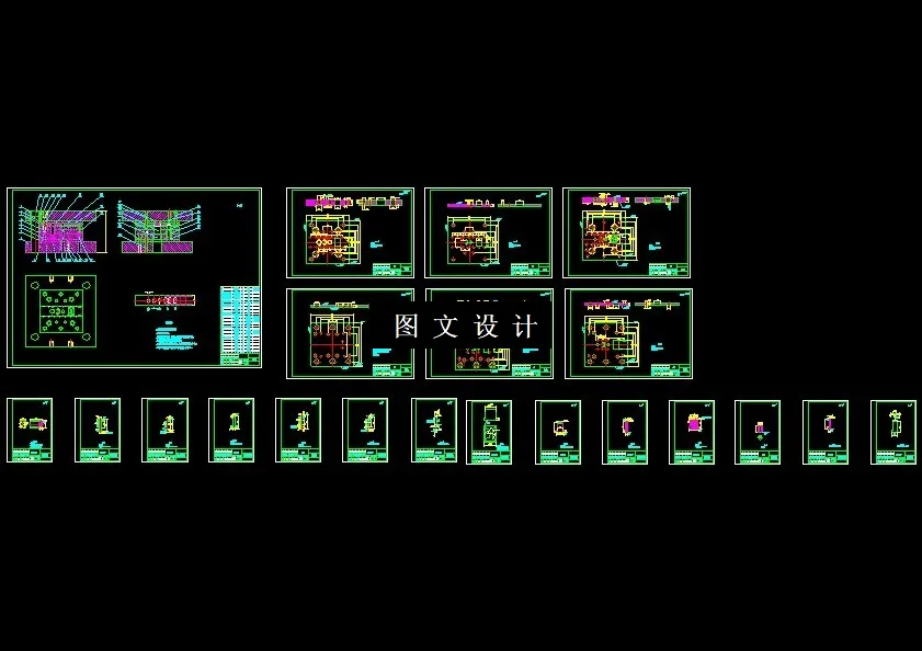 全部CAD图纸21张