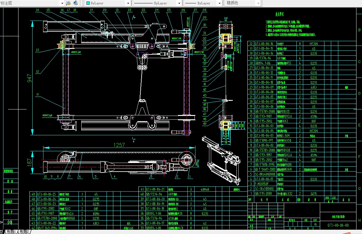 切条与同步机构