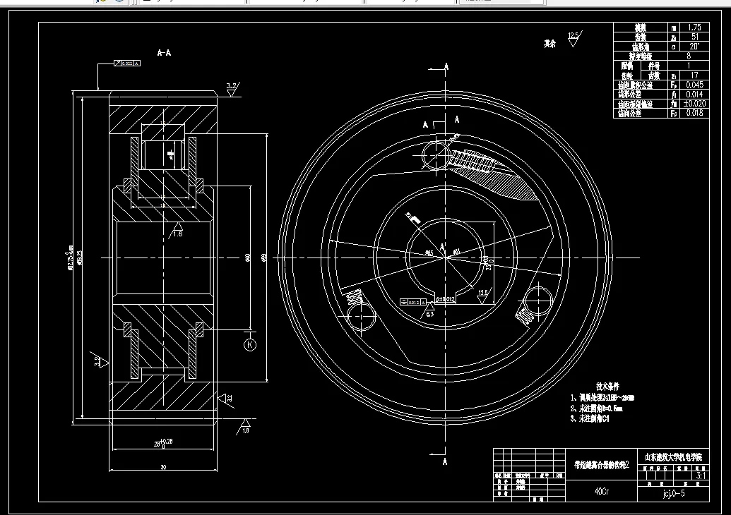 带超越离合器的齿轮