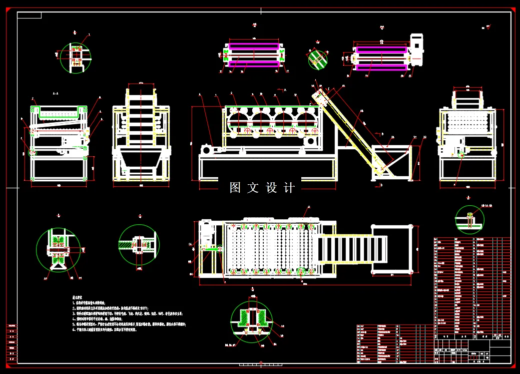 N3904-水果自动上料筛选机设计