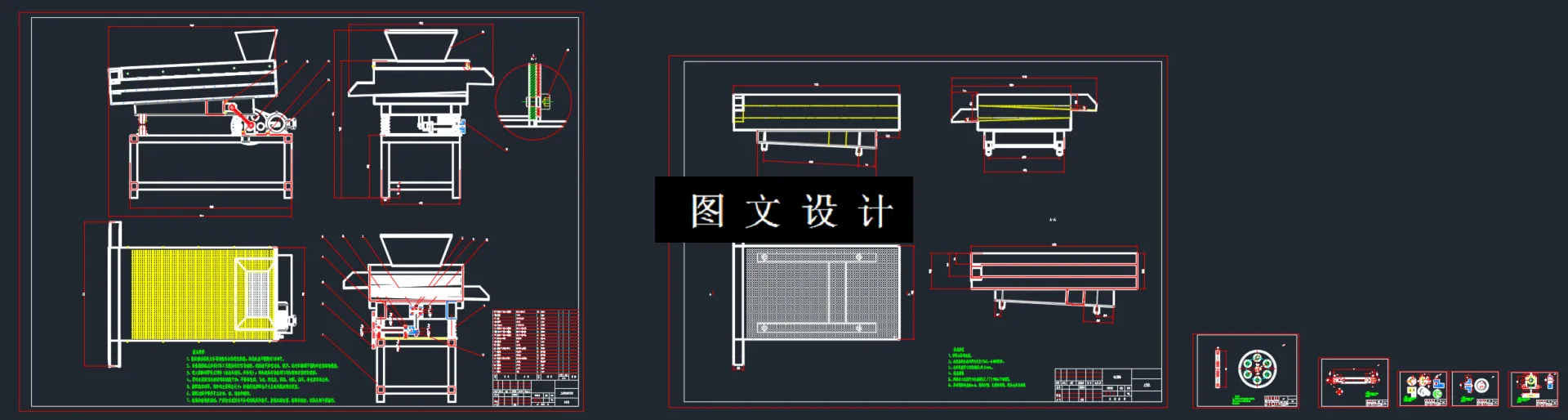 全部CAD图纸7张