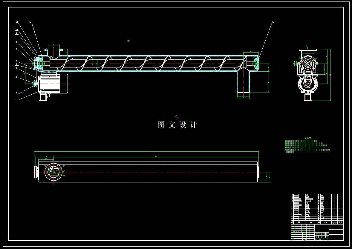 螺旋输送机构装配图