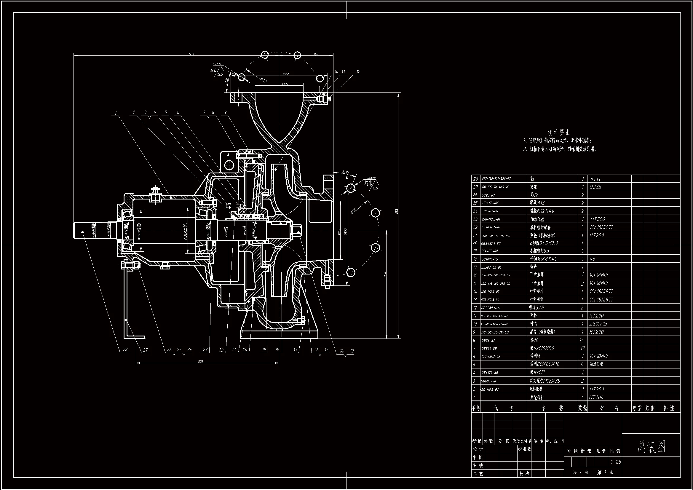 Z854-常温清水单级单吸卧式离心泵设计