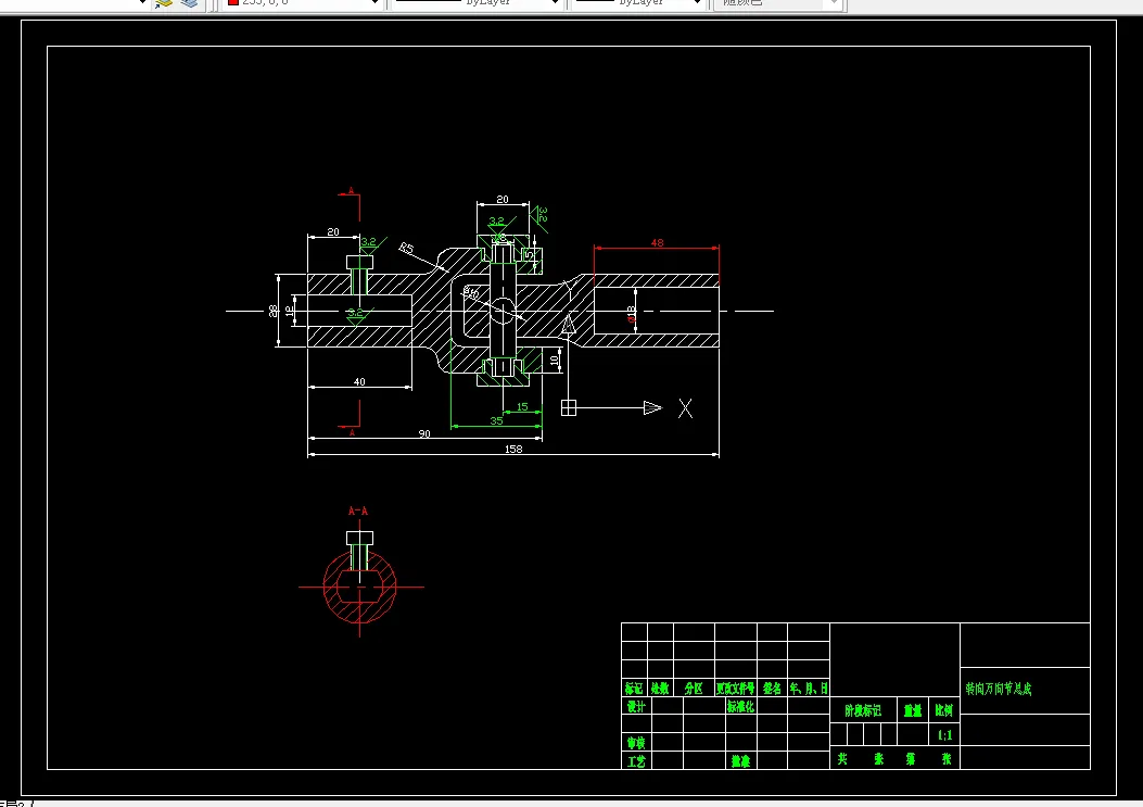 转向万向节总成