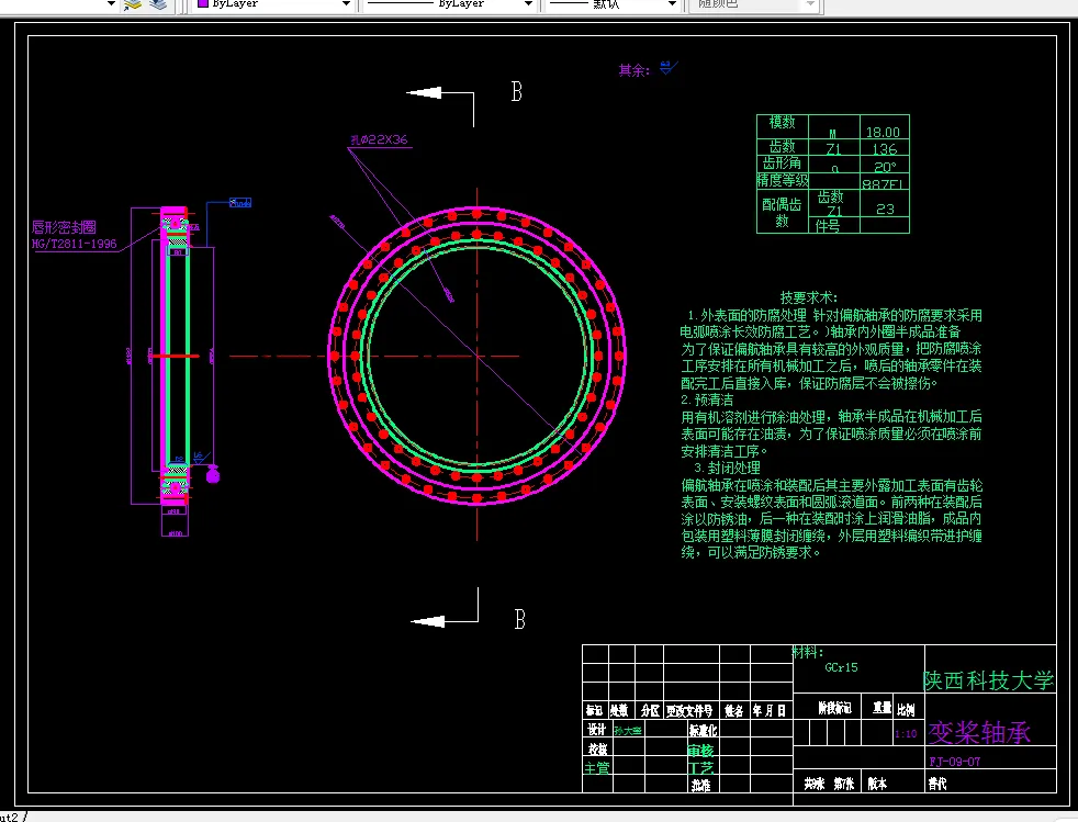 变桨轴承装配体
