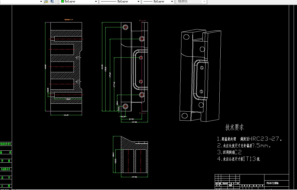 Z1307-汽车车门支撑板成形修边冲孔模具设计