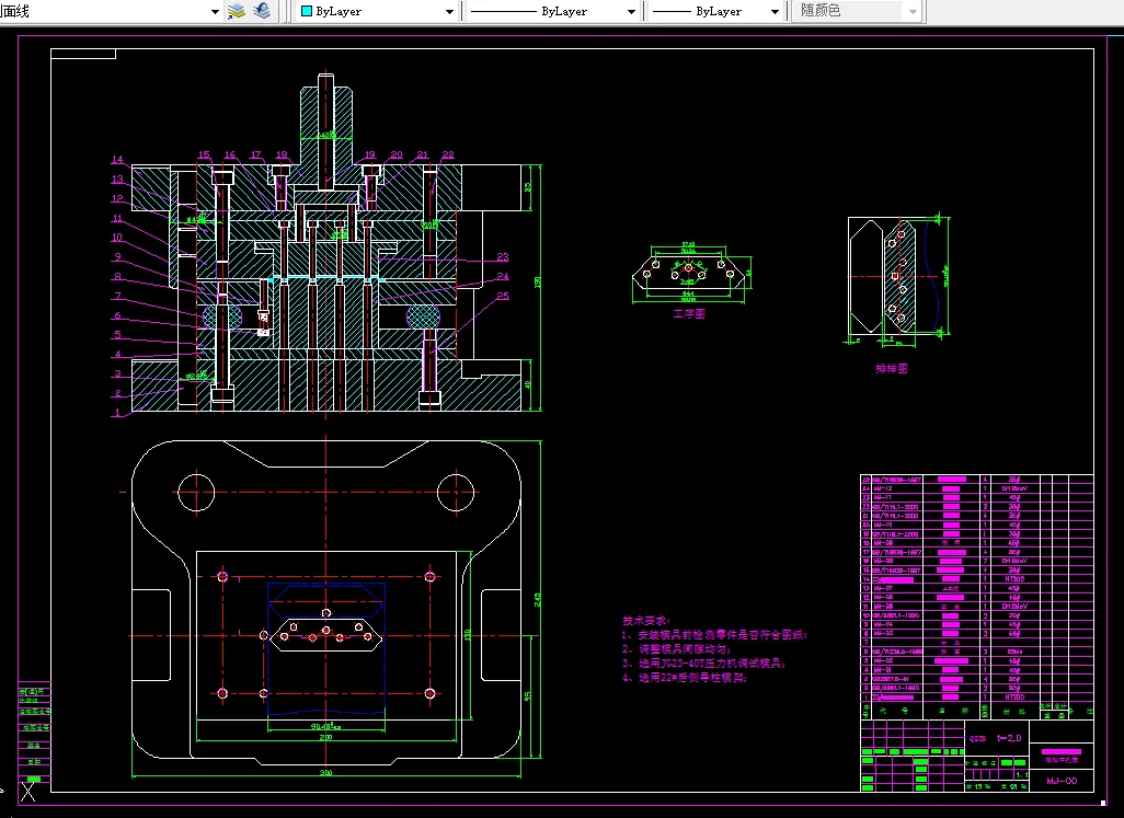 落料冲孔模装配图