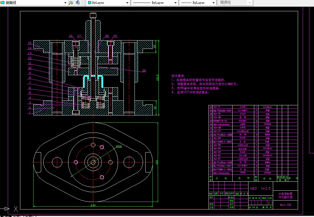 冲孔翻孔模装配图