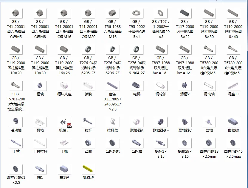 SW三维零件明细