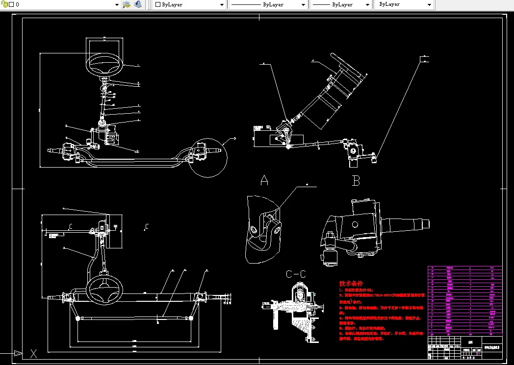Z1550-南骏某载货车汽车转向系统的设计（循环球式转向器）