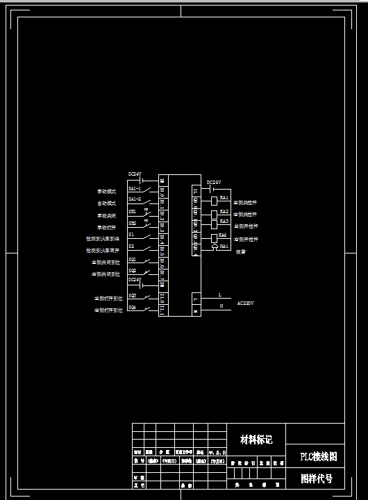 PLC接线图
