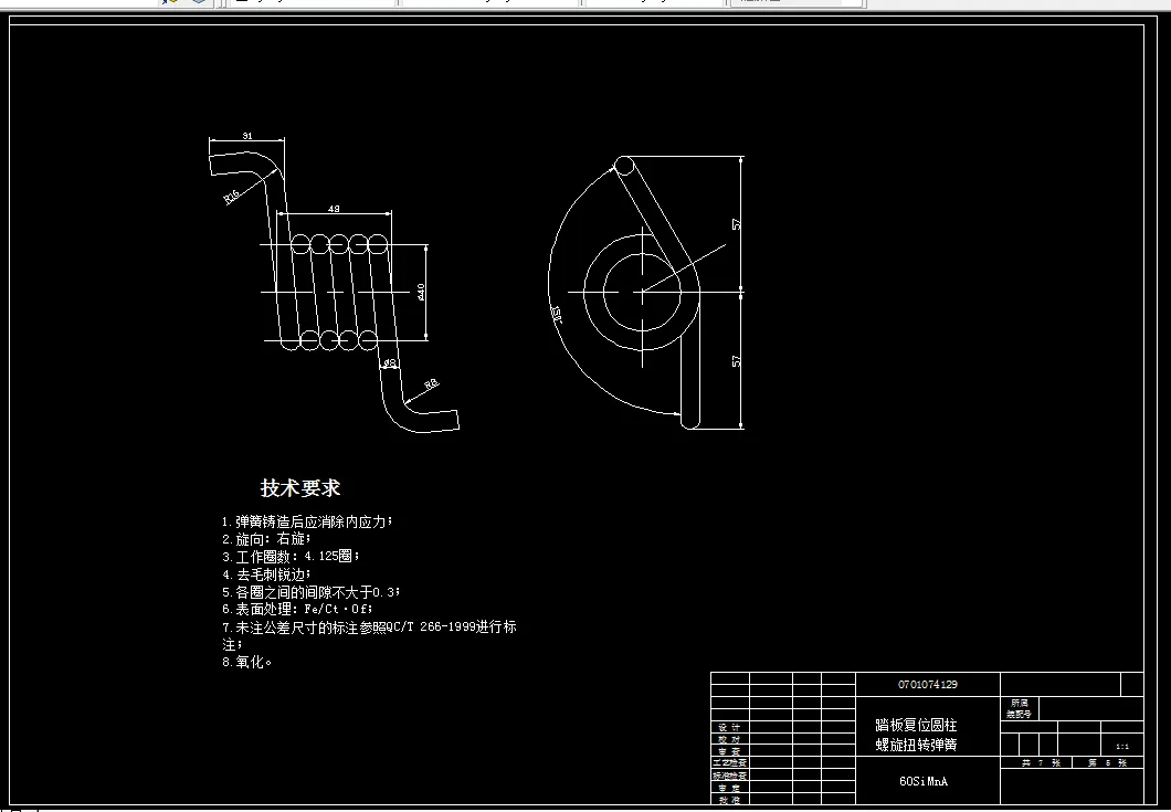 踏板复位圆柱螺旋扭转弹簧