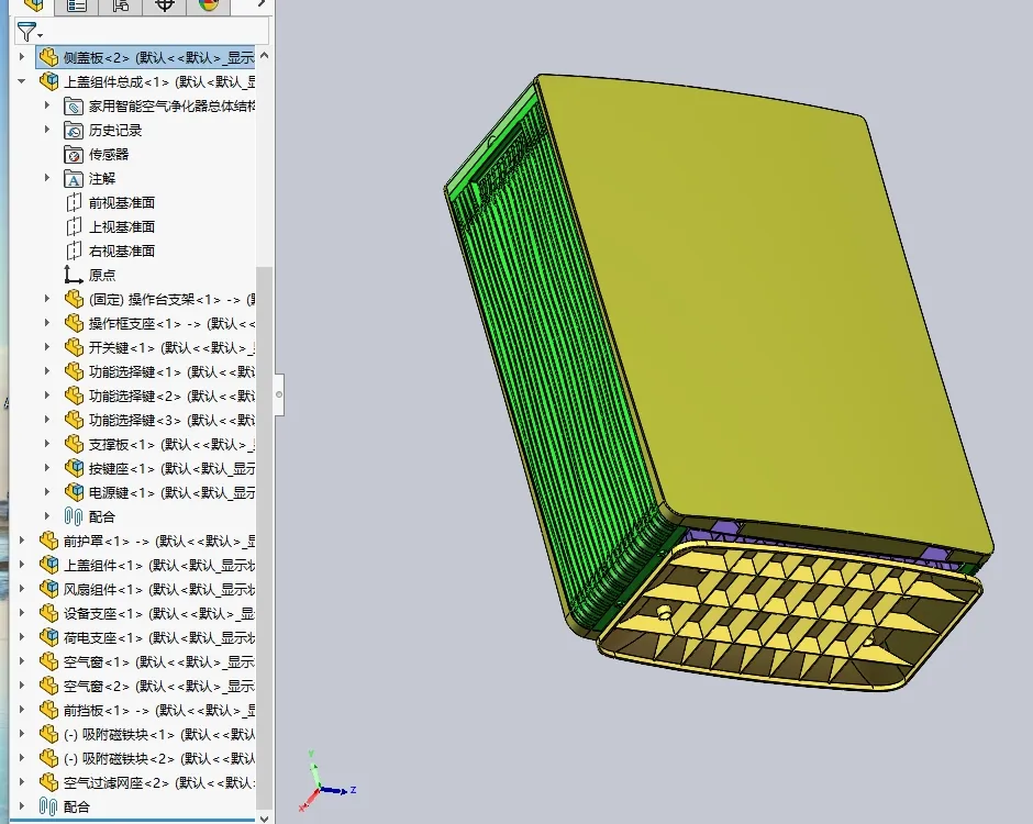 Z1104-家用智能空气净化器设计[含SW三维图]