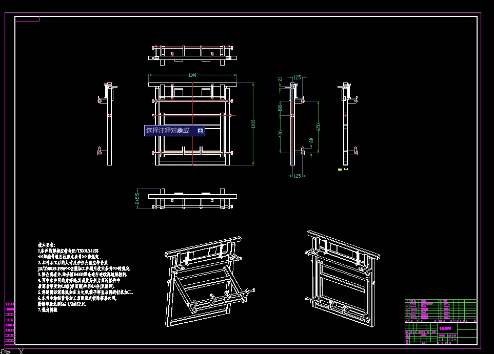 滑块组件装配图