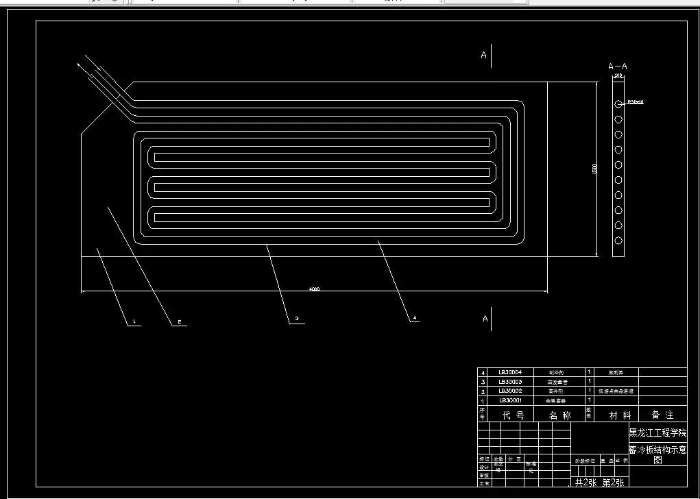 蓄冷板结构示意图A2
