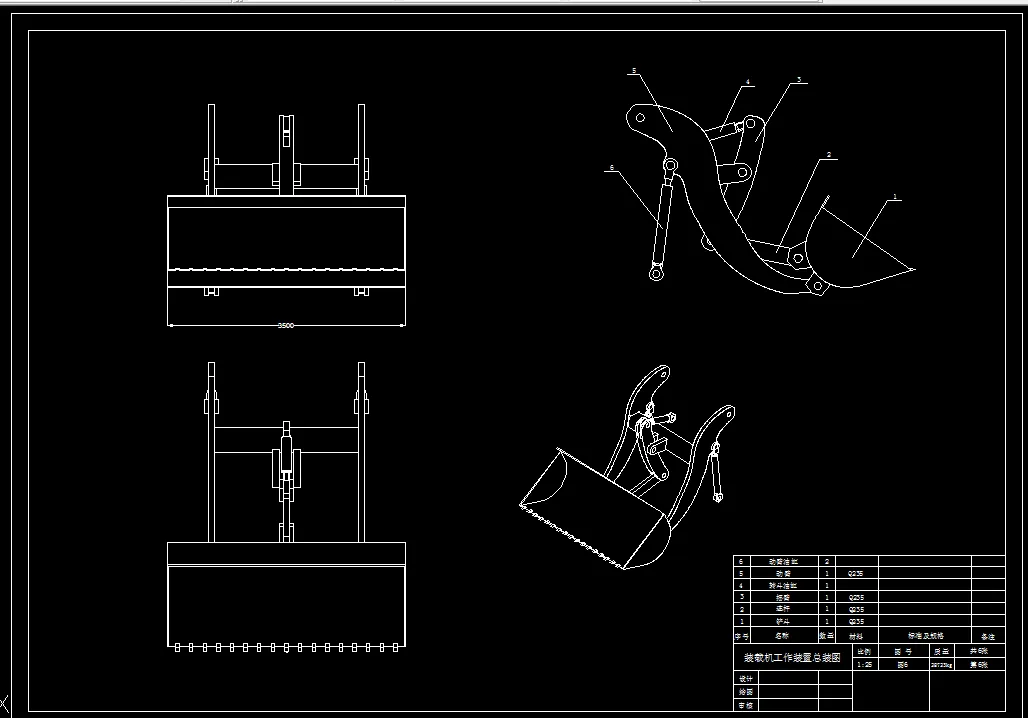 装载机工作装置总装图