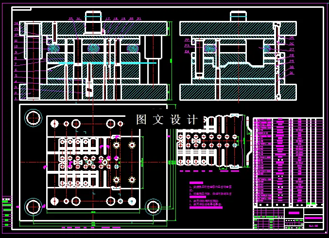 KF716-雨刮器曲柄级进模设计