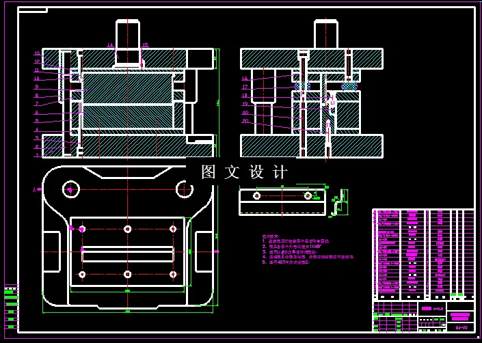 二次弯曲装配图