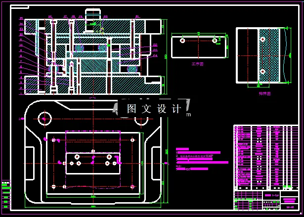 落料冲孔装配图