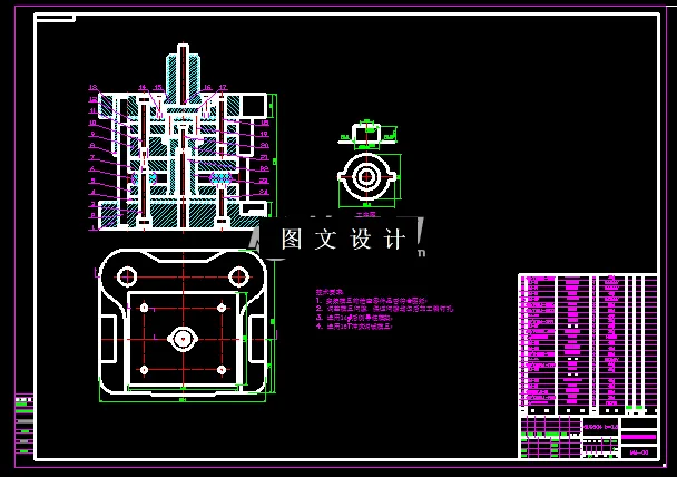 切边冲孔装配图