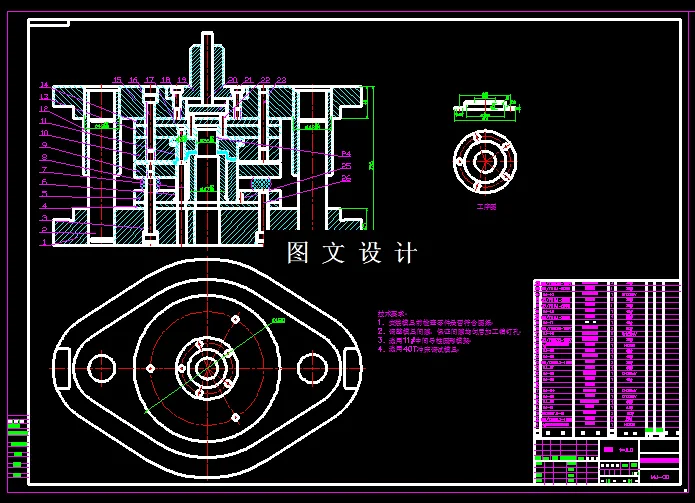 切边冲孔模装配图