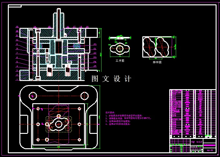 落料拉深装配图