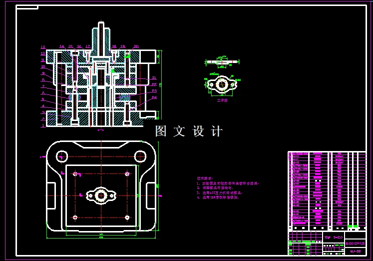 切边冲孔模装配图