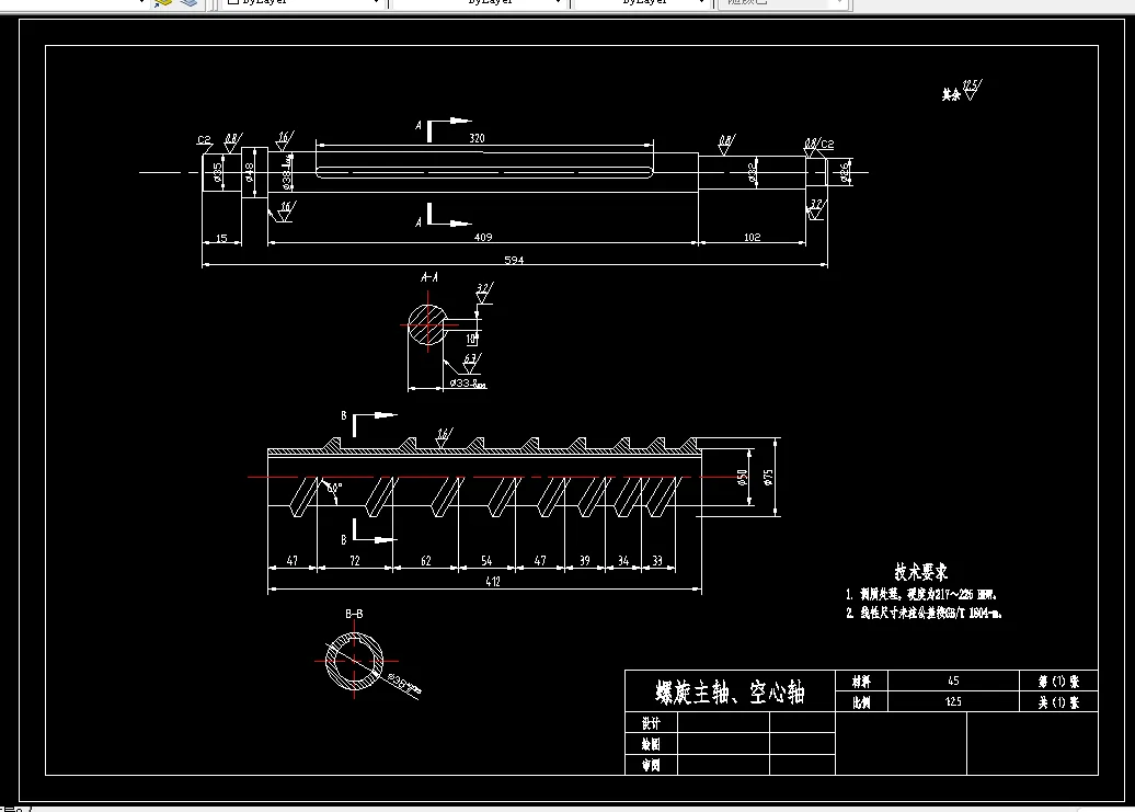 螺旋主轴、空心轴