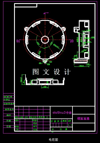 KF862-暖宝宝盖压铸模设计