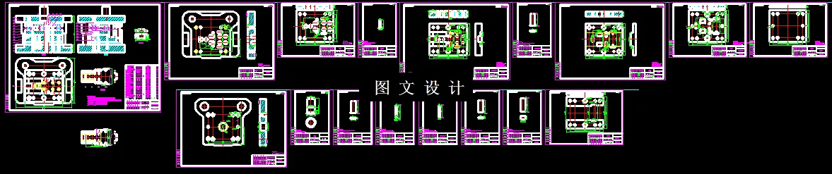 KF924-靠背固定板级进模设计