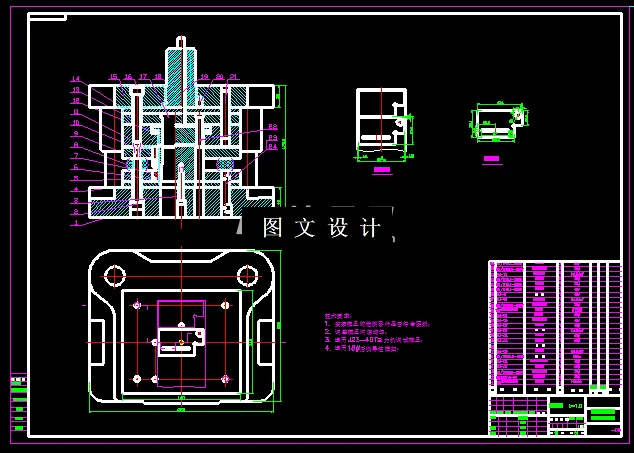 落料冲孔模装配图