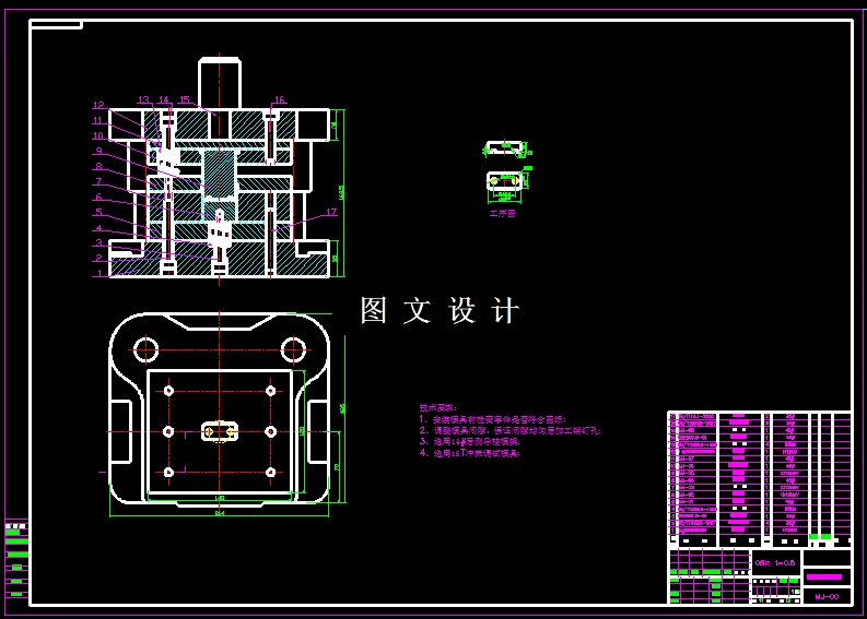 胀形模具装配图