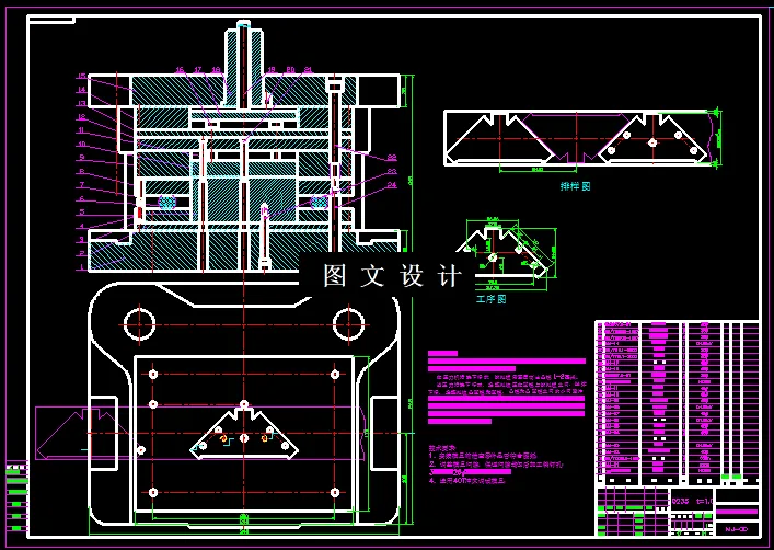 落料冲孔模装配图