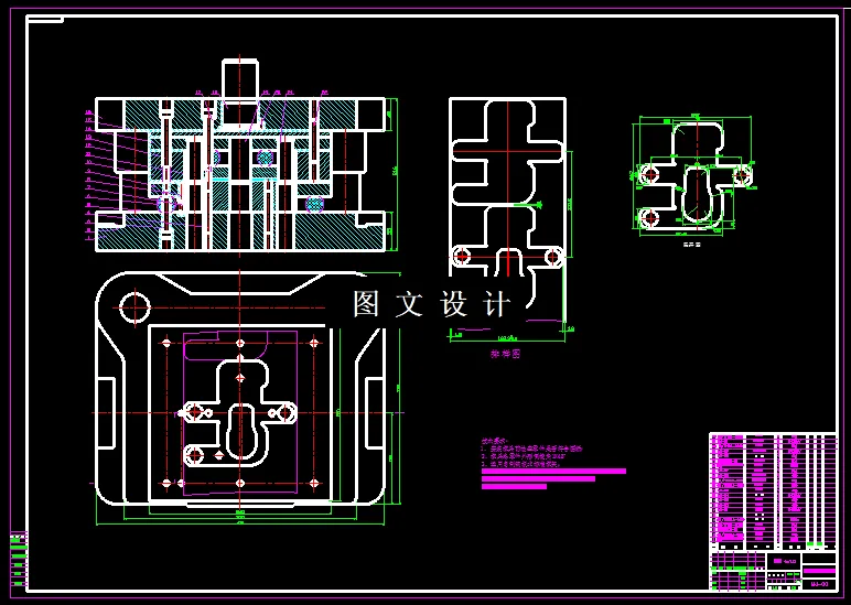 落料冲孔装配图