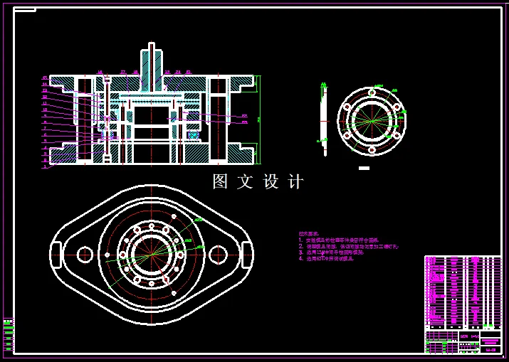 切边冲孔模装配图
