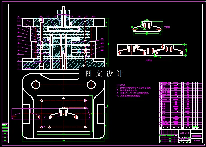 落料冲孔装配图