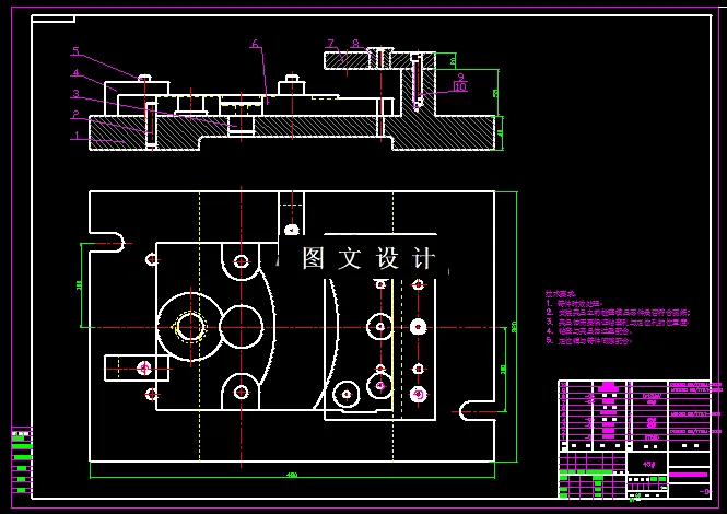 钻孔夹具装配图