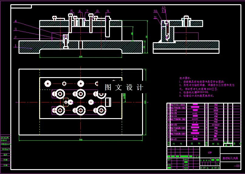 钻孔夹具装配图