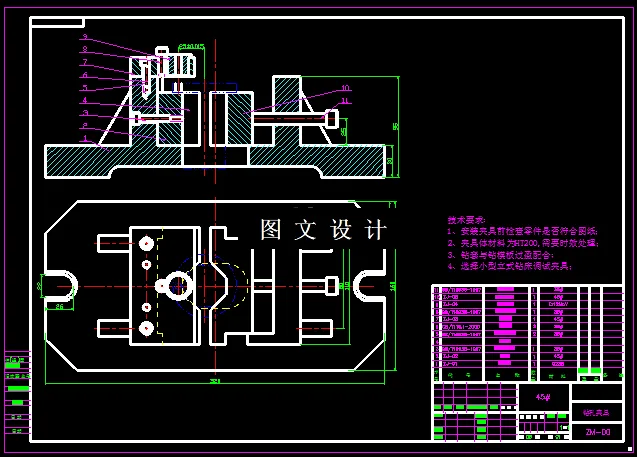 KF1022-轴零件钻孔夹具设计