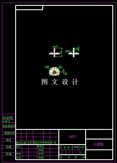KF1034-时针齿轮注塑模具设计