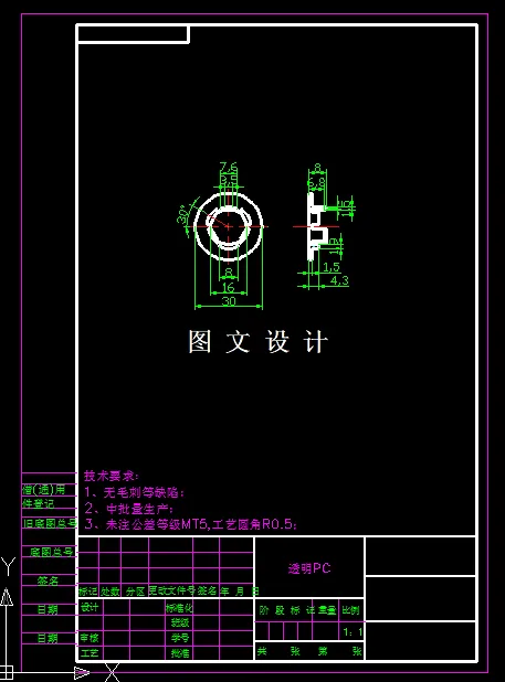 KF1077-盖圈注塑模具设计