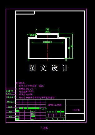KF1132-仪表盖注塑模设计