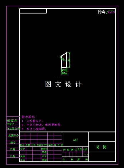 KF1142-笔筒注塑模具设计