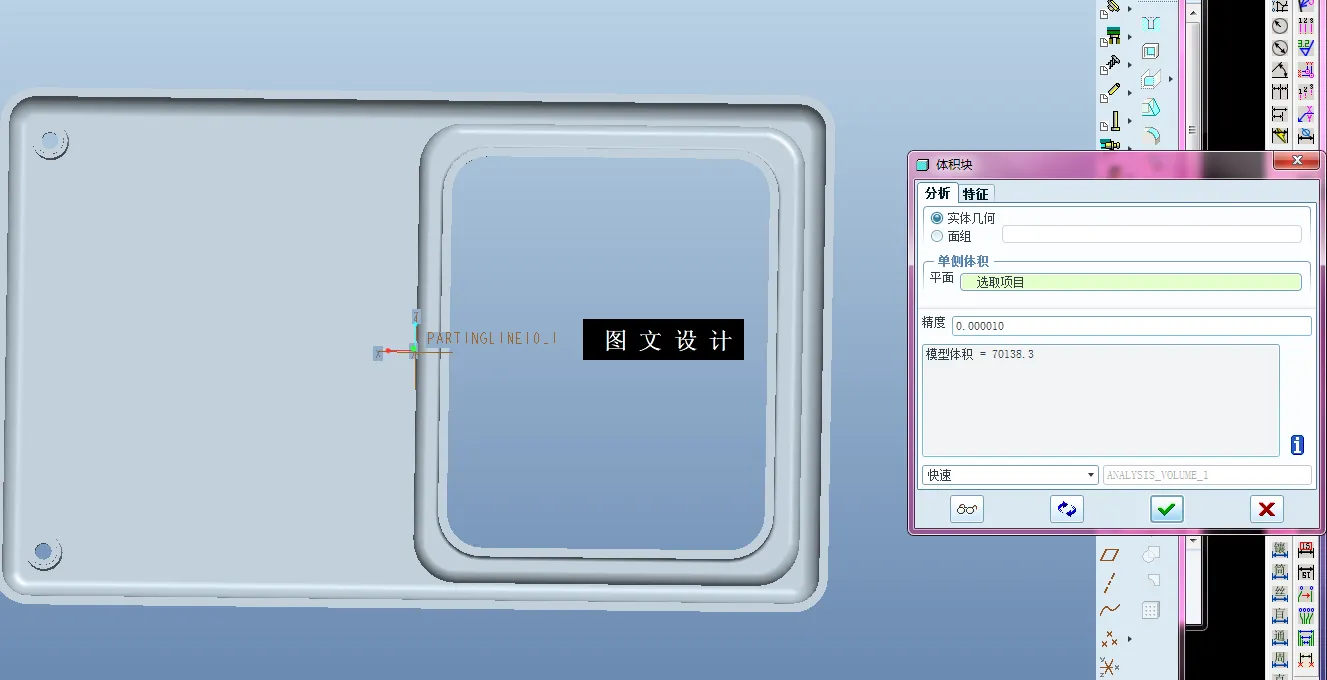 KF1152-防护面板注塑模具设计【含Proe三维图】