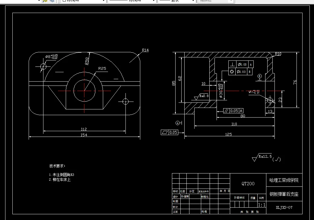 钢板弹簧后支座