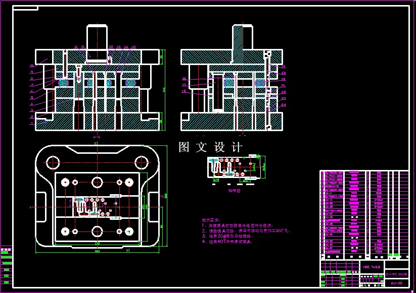 冲孔落料装配图