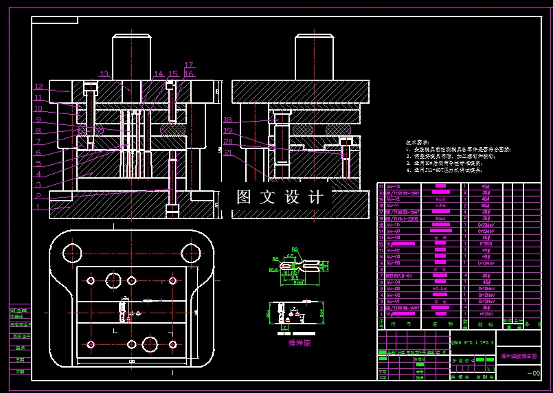 KF1249-焊片级进模设计