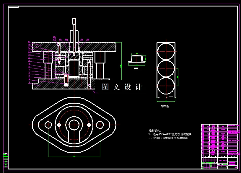 落料拉伸装配图
