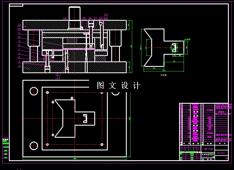 落料冲孔装配图